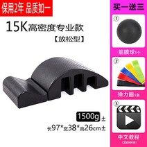 스트레칭 홈 스파인코렉터 요가 운동 하체 기구 허리 척추 교정 필라테스 코어 가정용 자세, 1500g 프로 고밀도+마사지볼+밴드