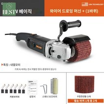 헤어라인 브러쉬 전동 스텐 연마기 산업용 녹제거 그라인더, 기본 드로잉머신 + 드로잉휠 1개 (드라이휠 1개 배송