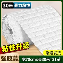 뉴타임즈May.04 114번 발포 벽지 자점 방수 방습 곰팡이 3d 입체 벽지 침실 포근한 배경 벽 망홍 장식Z, 매우 크다., 화이트 강 젤 30 미터 * 70cm