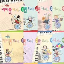 세광음악출판사 계이름 하늘 자전거 1 2 3 4 5 6 7 8 9 10 11 12 선택구매, 3권