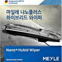 올뉴크루즈 독일산 초 발수 하이브리드 와이퍼 2P 눈 비 리어 고무, 600, 550