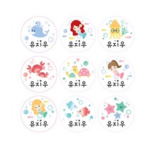디자인아지트 슈즈용네임스티커, 슈즈용네임스티커인어공주 이야기_원형30, 12개