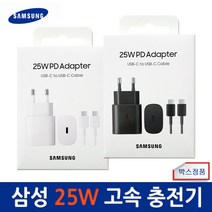 삼성정품 갤럭시 Z플립3 초고속충전기 25W +(C-to-C케이블포함) EP-TA800, 25W-화이트1개