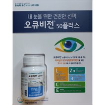 바슈롬 오큐비젼 50플러스 (750mg x 60캡슐)