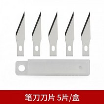 건담 모형 제작 도구 펜 나이프 고무 도장과 종이 테이프 커팅 아트지 카빙 목각 씰, 본문참고