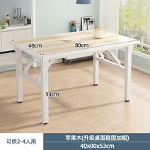 테라스테이블세트 모던철재야외탁자 야외용테이블세트 낮은 테이블 직사각형 접이식 가정용 소형 접지 렌탈 하우스 기숙사 식탁 야외 스톨, [21] Table 40 x 80 x 53