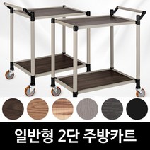 방향전환 유치원 식당 써빙카트 2단 미니 식당서빙카, 1개, 일반형 무광블랙 2단 신대