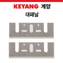 계양부품 대패날 3인치 5인치 대패공구 전동공구부품 순정부품 자동차부품 전동공구액세서리, 6인치(1조당) 1개