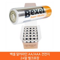 백셀 AAA 20알 벌크형 알카라인 기업용 학교 건전지