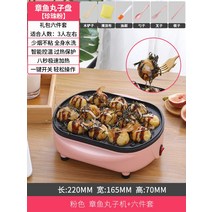 문어 만두 기계 미니 가정용 타코야키 다기능 베이킹 팬 작은 냄비, 4. 문어 미트볼 플레이트 [진주가루] 6종 선물팩