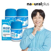 내츄럴플러스 굿앤키즈 유산균 츄어블 60정 3박스 6개월분 로셀특허, 단품/단품