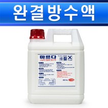 완결방수액 6리터 마르다혼합제 완결제방수 고농축, 완결방수액/540279
