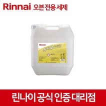 린나이 업소용 주방세제 모음 RWW-VC1 VC4 AC 12DR 식기세척기 세제, 1개