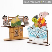 키움아트 오토마타 전래동화 2종 별주부전 흥부전