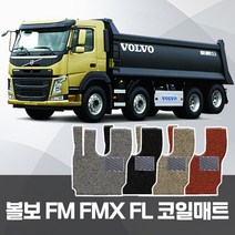 대형트럭 볼보 FM FL FMX 코일매트 운전+조수 확장형 자동차매트 트랙터 카포스 자동차발판, 볼보 FL 운전+조수석만, 브라운