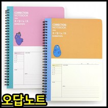 아이윙스 바바파파 스프링 오답노트 중고등학업필수노트, 랜덤혼합
