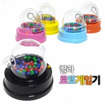 [KT알파쇼핑]자동번호 빙고게임 로또게임, 검정 로또게임기_W5DA7C8
