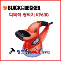 자동차광택기 블랙앤데커 광택기 KP600 폴리셔 연마기 오비탈회전 융 발포보넷 포함 전동공구 폴리샤