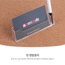투명한 공인중개사 부동산 명함통 연필 볼펜 명함 꽂이 꽂이