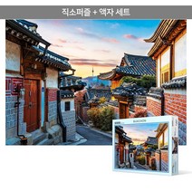 1000피스 직소퍼즐 액자세트 - 북촌 한옥 마을 (액자포함), 단품, 단품