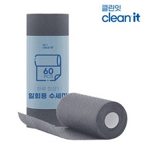 클린잇 일회용 원데이 수세미 1롤 60매 그레이, 단품