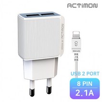 [하이셀] 엑티몬 2.1A 가정용충전기 USB 2포트 2구 아이폰 8핀 데이터케이블 충전겸용, 상세페이지 참조