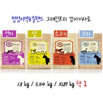 위시본 연어 오리 양 소고기 1.8kg 5.44kg 10.89kg 택1 그레인프리 강아지 사료