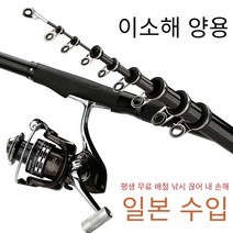 일본 수입 바위 낚싯대 탄소 바다 막대 초경량 초경량 손 바다 이중 사용 낚싯대 낚싯대 세트, 5.4m 블랙 올메탈 휠