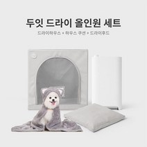 두잇 드라이 올인원 세트하우스쿠션 드라이후드 포함, 네이비, 핑크, 네이비_핑크