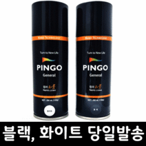 핑고스프레이 무광스프레이 뿌리는페인트 무광락카 pingo 200ml, 블랙 마스킹테이프(폭18mm x길이18m)