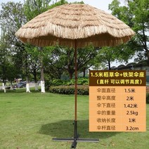 밀짚 파라솔 카페 고급형 까페 비치 야외 테슬 야자수 95, 07. 1.5m 볏짚 우산[스트레이트] 철골 우산 받침