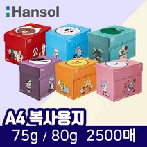 한솔 고급 A4 복사용지 2500매 75g 80g