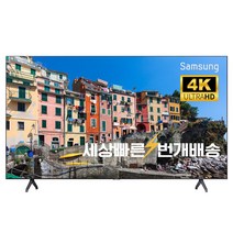 삼성 55인치(139cm) 55BET-H 4K 크리스탈UHD 샤이니지 상업용TV 매장방문수령, 02_수도권스탠드_스탠드포함_배송설치_55BET-H