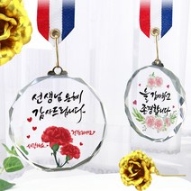 아이상패 크리스탈 메달 우드레터 리틀크리스탈+금장미세트 스승의날 선물 선생님선물, 04.스승메달-완04 70파이(금장미+이벤트3종)