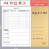업무일지 A 메모장 수첩 다이어리 일일 업무 계획 메모 시트 종이 제품 개입, 【5부】