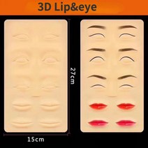 타투용품 3D 실리콘 마이크로블레이딩 연습 스킨 블랭크 아이브로우 립 문신 초보자용 영구 메이크업 액세서리 PMU 공급, [05] lip eye