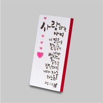 교회 심방선물 미니목판액자 R0822 사랑 교회 심방선물 성경말씀액자