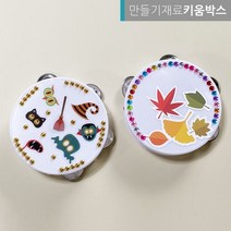 PKG 탬버린만들기 2종 가을낙엽 할로윈, 할로윈탬버린세트