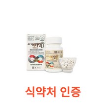 종근당 비타민D 90정 식약처 식약청 인정 인증 해썹 haccp 영양제 비타민 뼈 골다공증 칼슘 인 철분 관절 연골 말토덱스트린 포도당 마그네슘 히드록시 글리세린 지방산 에스테르, 90캡슐X3개