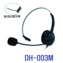 전화기헤드셋siemens지멘스/openstage15/40/60/GIGASET5020/EUROSET5020/OPTIPOINT500/DA310/DA410/DA610, DH-003M
