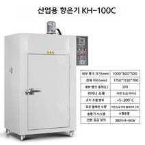 대형 항온기 미생물 배양기 항습 인큐베이터 산업용, KH-100C (온도 +5~300도)