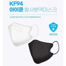 아이쿤 KF94 컬러마스크 50매 100매 새부리형 미세먼지 김서림방지 의약외품 국내생산, 화이트 100매
