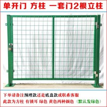 메쉬 펜스 울타리 대문 출입 금지 게이트 출입문 공장