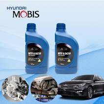 더뉴 K5(JF) 1.7 eVGT 모비스 7단 DCT오토미션오일 2L 한대분 KPT-037 cs02057, 모비스DCT전용