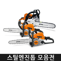 스틸 엔진톱 전기톱 체인톱 기계톱 전지톱 소형 ms170 ms180c ms230c ms250c 이지스타트, MS180C-BE, 1개