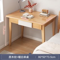 원목책상1200 세공책상 Aolivi a 사무실 새로운 데스크탑 단단한 나무 다리 책상 학생 및 가정용 테이블 서랍 침실 공부, 04 4