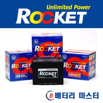 제주자동차배터리 무료출장교환 [ 제주시 ], GB55457