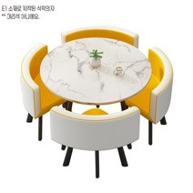 E1 북유럽 테이블세트 원형 4인용 식탁 가죽 의자 패브릭, 연두