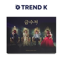 금수저 OST MBC 드라마 2CD 육성재 정채연 미개봉