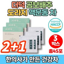 100% 국산 곰보배추 더덕 도라지 맥문동 차 티백 약차 배암차즈기 대추 감초 황기 잔대 나복자 형개 생강 박하, 3박스
